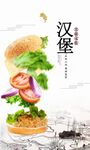 汉堡