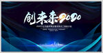 新征程 新跨越