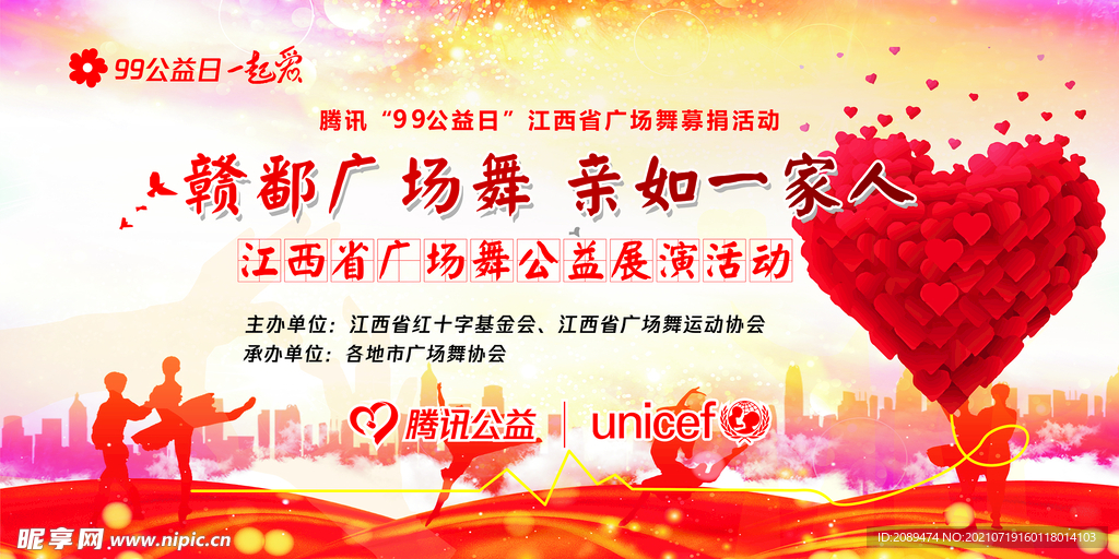 爱心