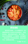 麻辣烫海报
