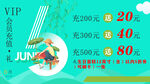 蛋糕海报