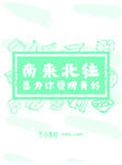 麻辣烫海报