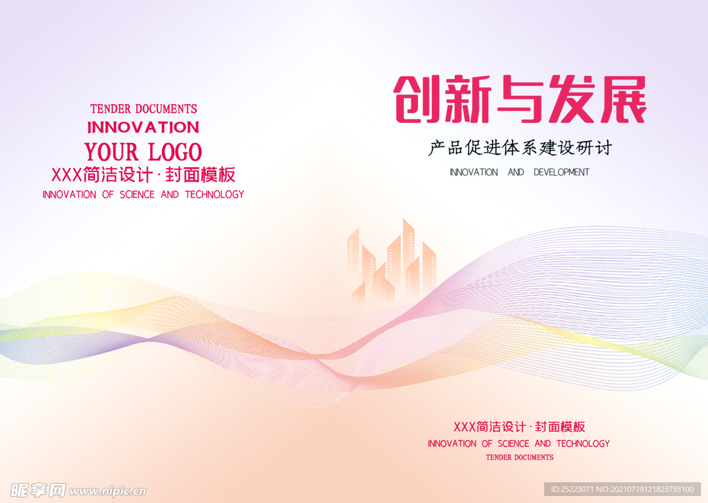 创新封面  