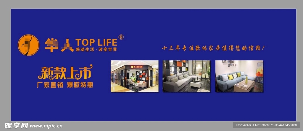 展板广告