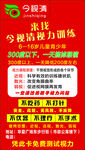 爱护眼睛