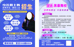 舞蹈学校单页