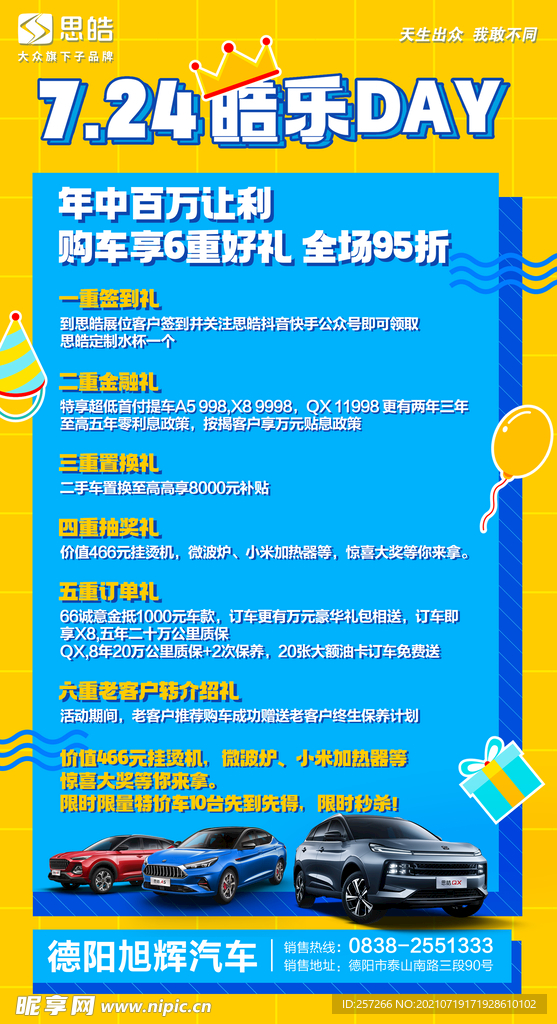 皓乐DIY
