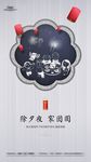 春节系列