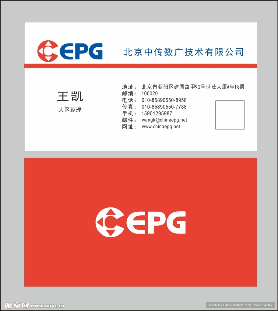 北京中传LOGO
