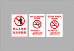 无烟单位