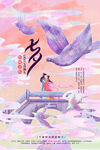 七夕海报