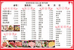 饭店酒店火锅店点菜单