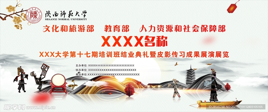 结业仪式桁架