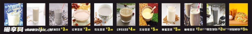 豆浆