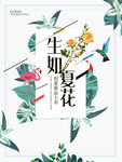 夏季促销
