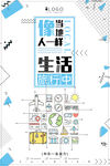 孟菲斯风格海报