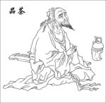 品茶