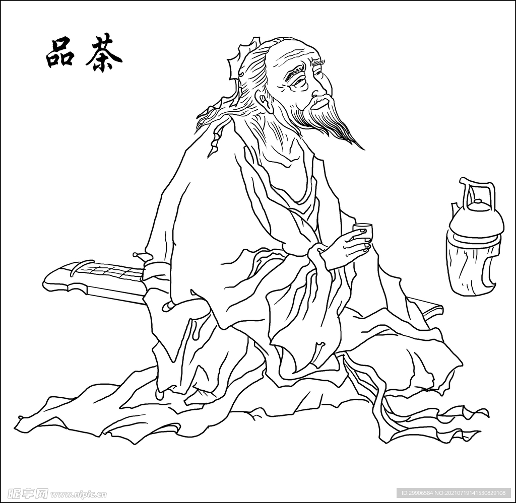 品茶