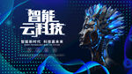 科技