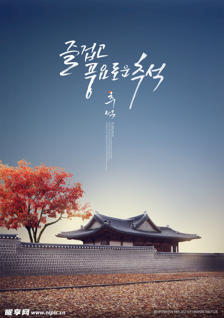 中秋海报