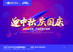 中秋
