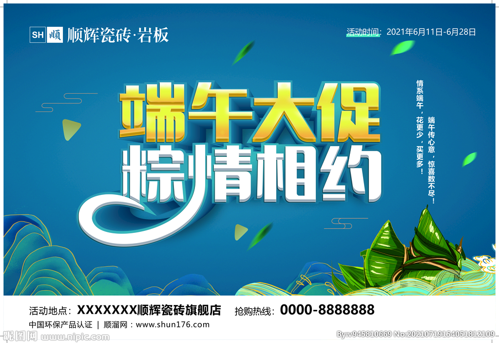 端午节