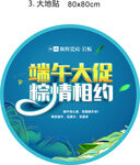 端午节