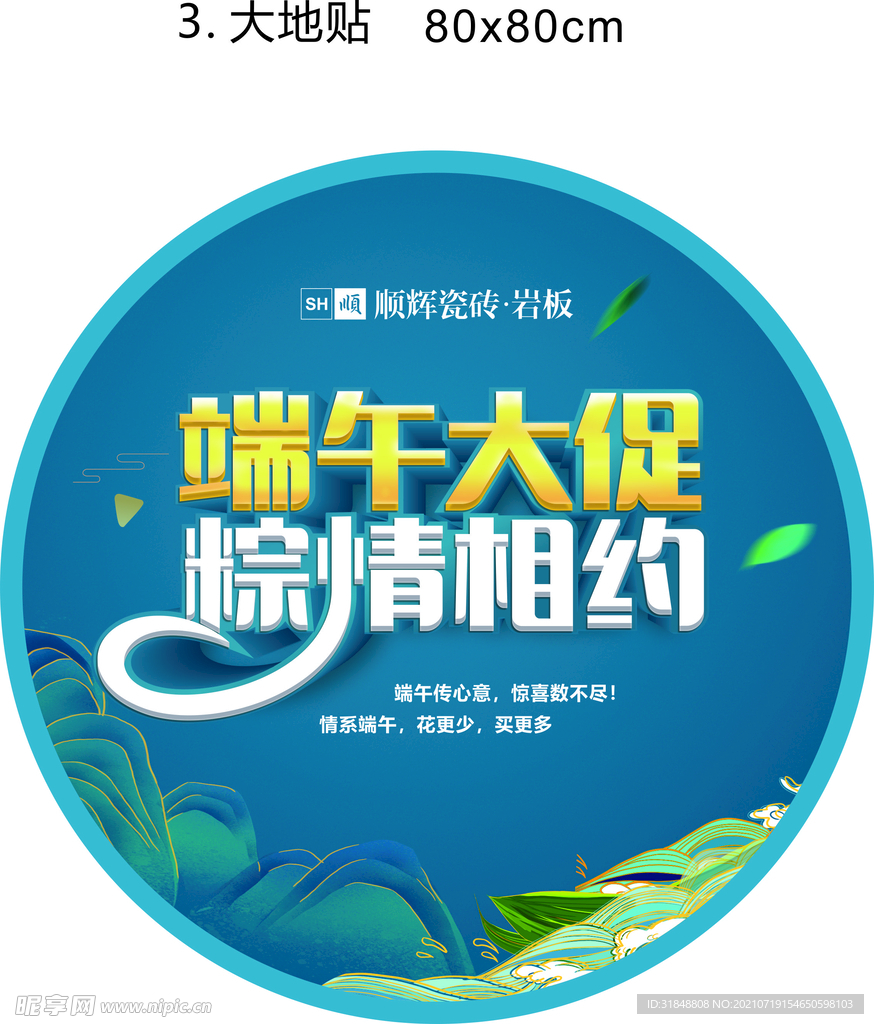 端午节