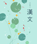 手绘插画