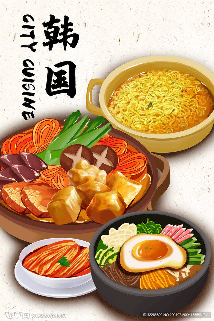 火锅插画