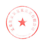 印章