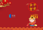 2021贺卡
