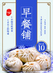 营养早餐