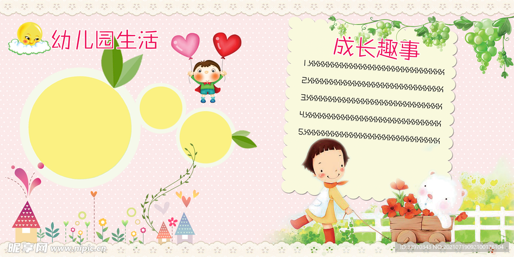 精品档案