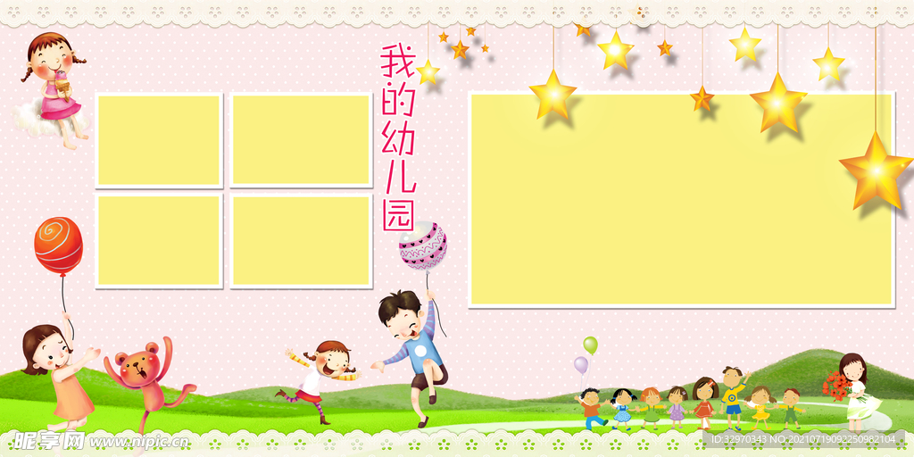 我的幼儿园