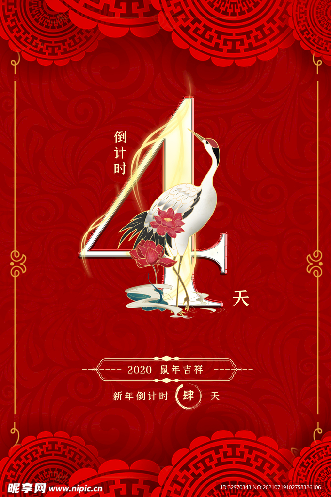  倒计时