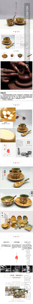 餐具陶瓷