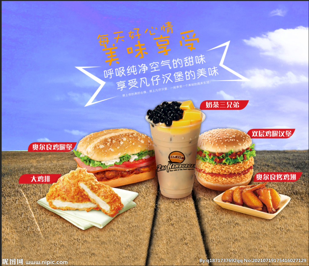 汉堡鸡翅