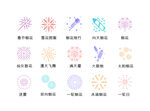烟花