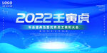 2022 虎年背板