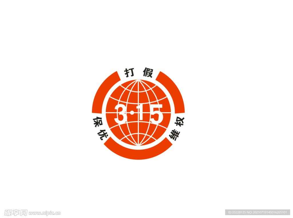 315打假保优维权