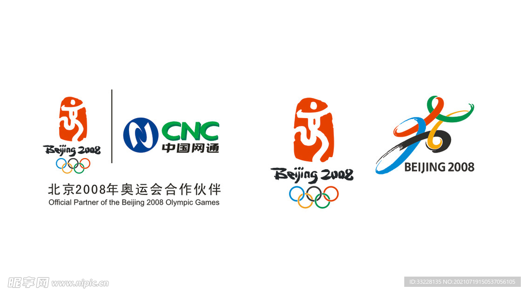 北京2008网通