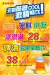 酒吧海报