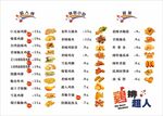 炸鸡套餐
