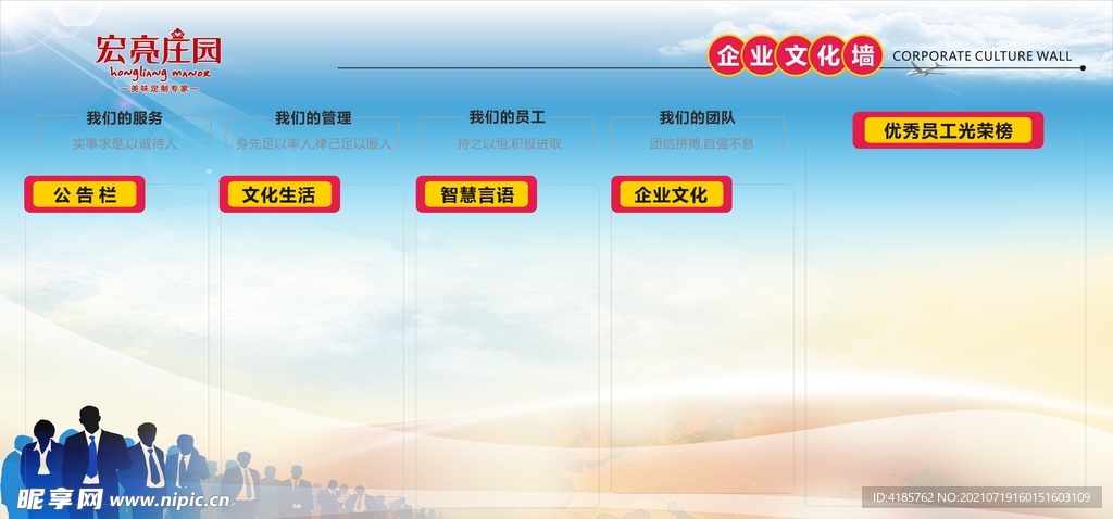 宣传栏