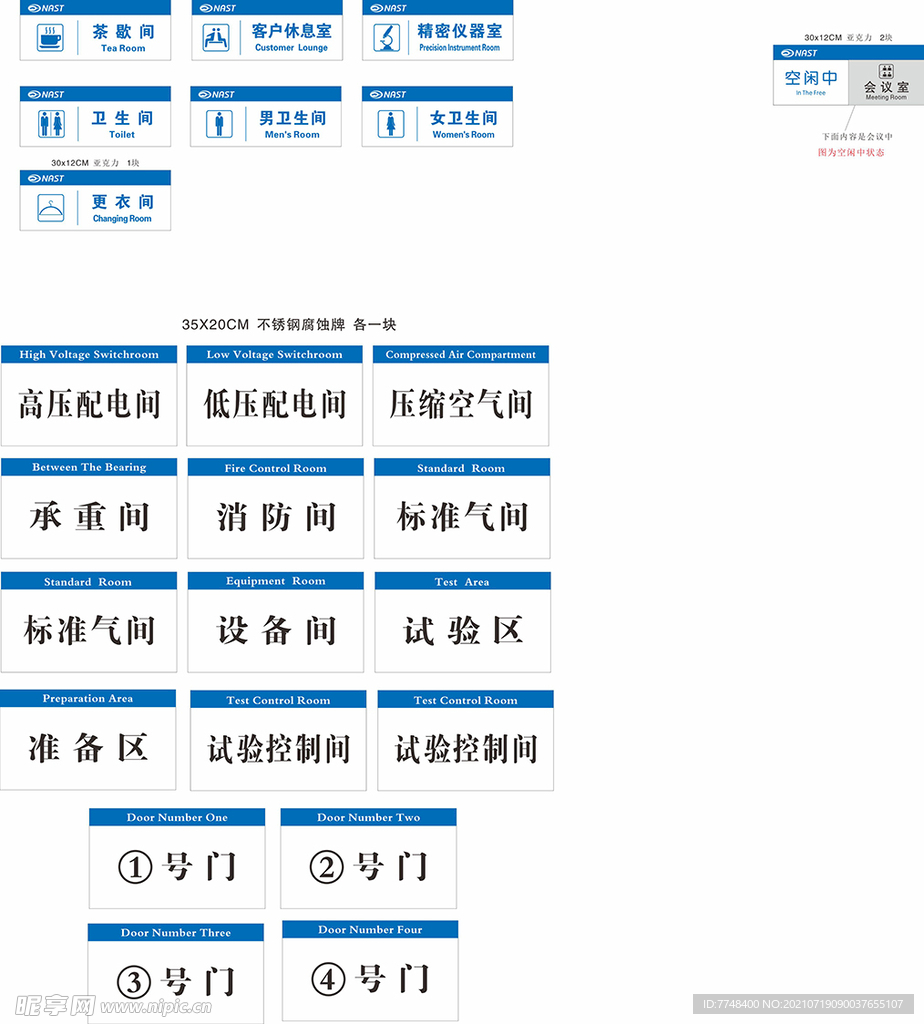 门牌制作