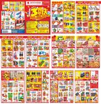 3周年店庆超市邮报DM单