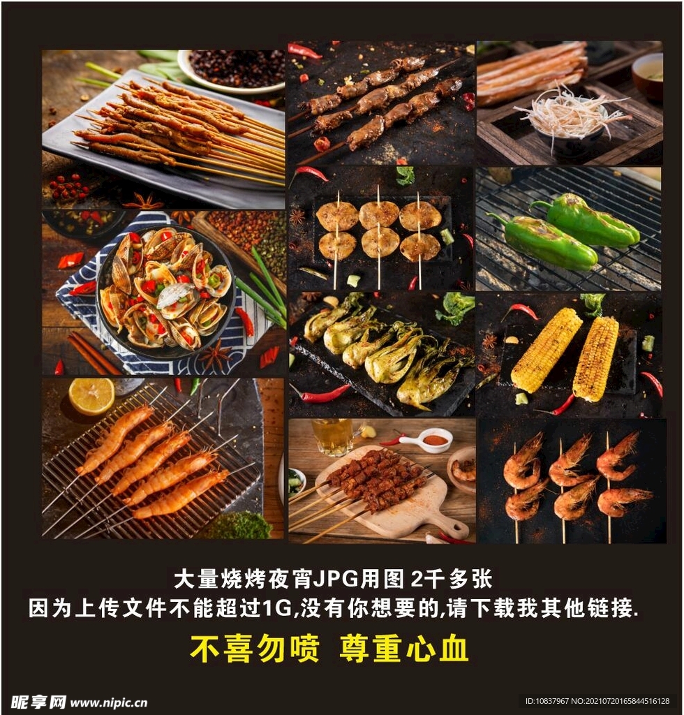 自助烧烤 