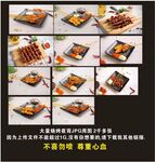烧烤海报