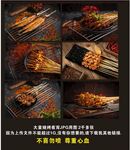 烧烤